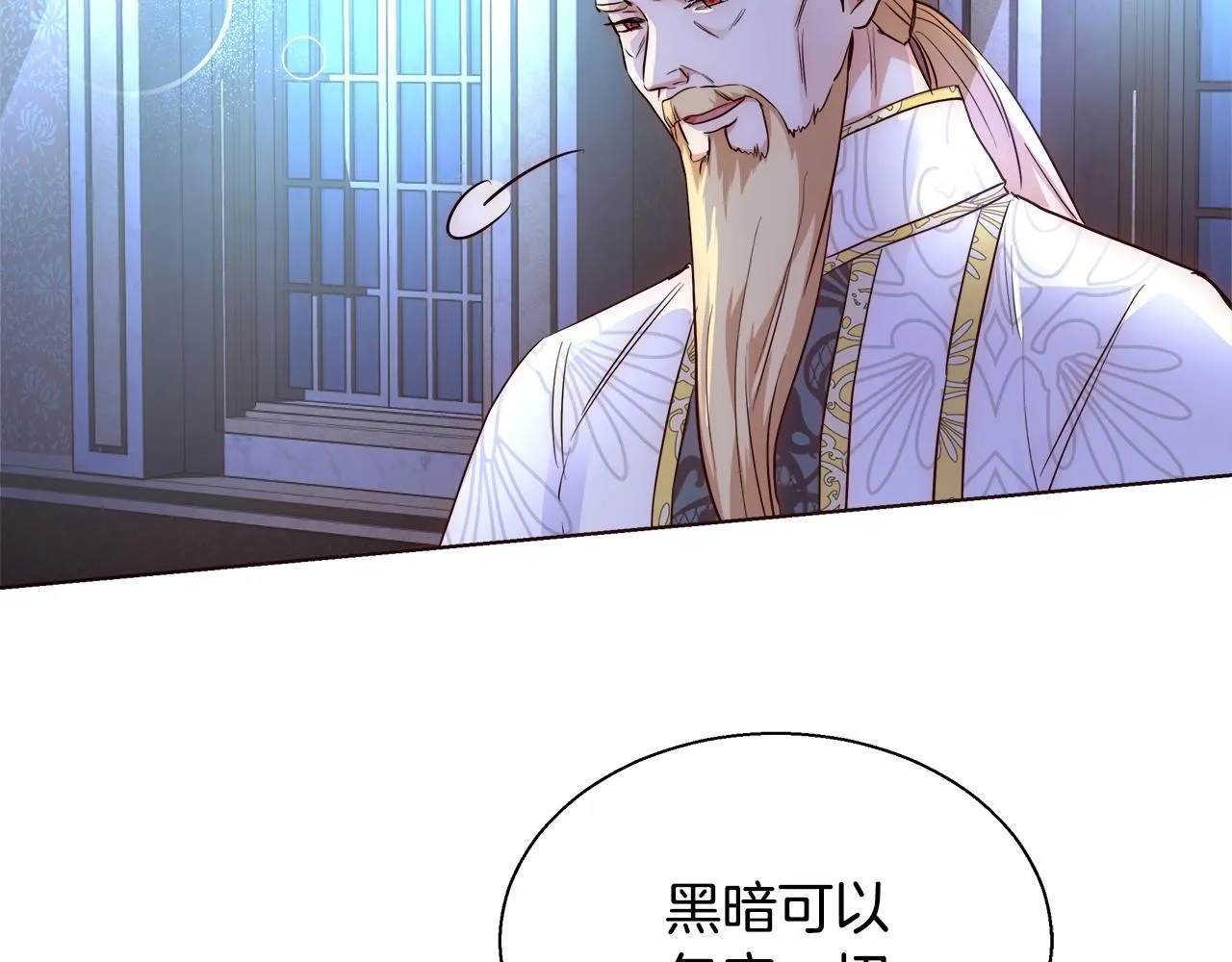 第21话 生日礼物 第14页