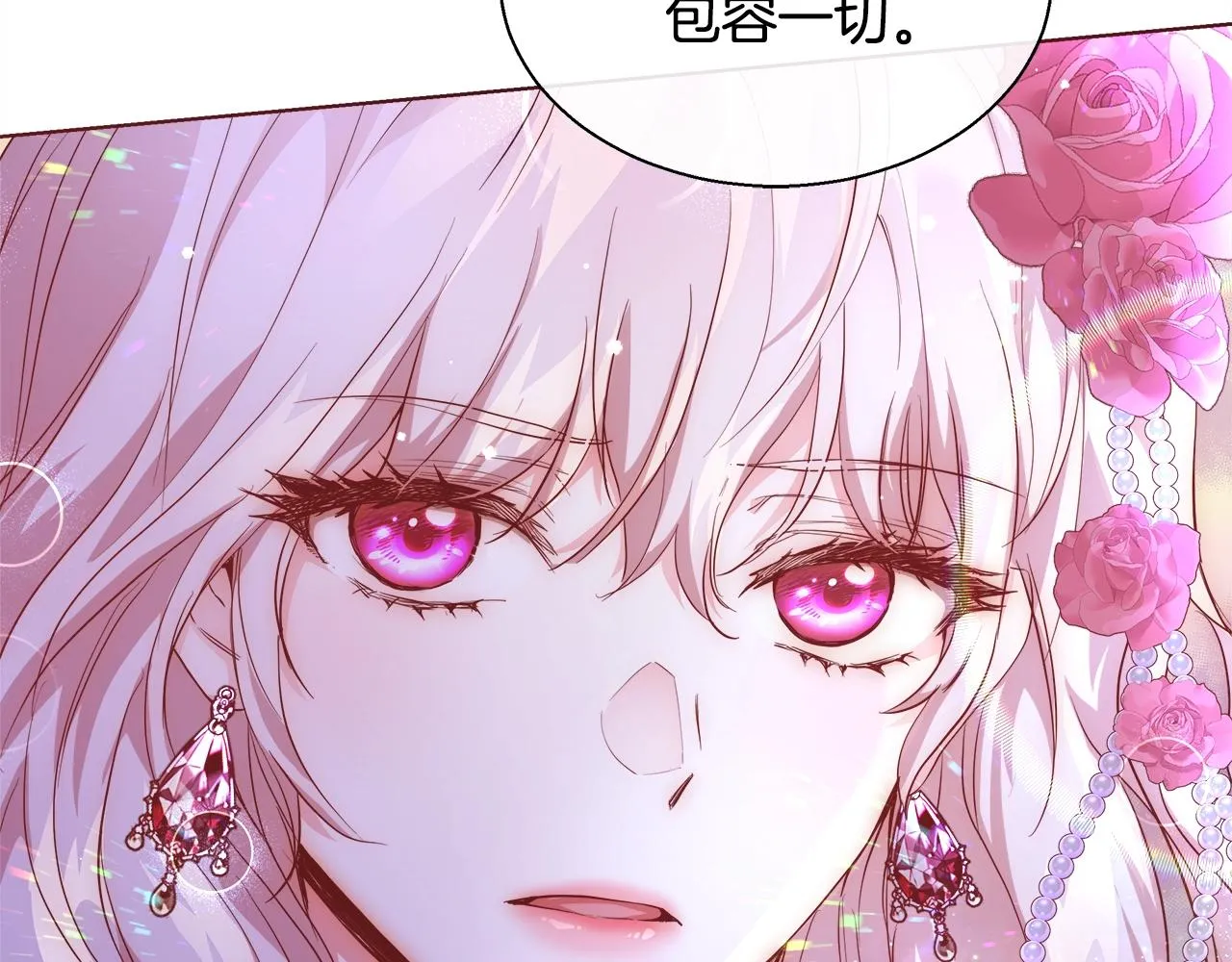 第21话 生日礼物 第15页