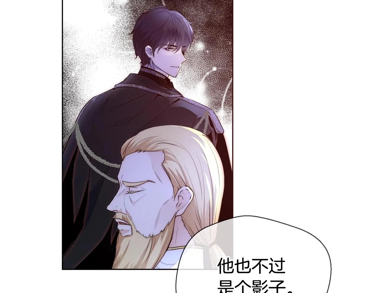 第21话 生日礼物 第18页