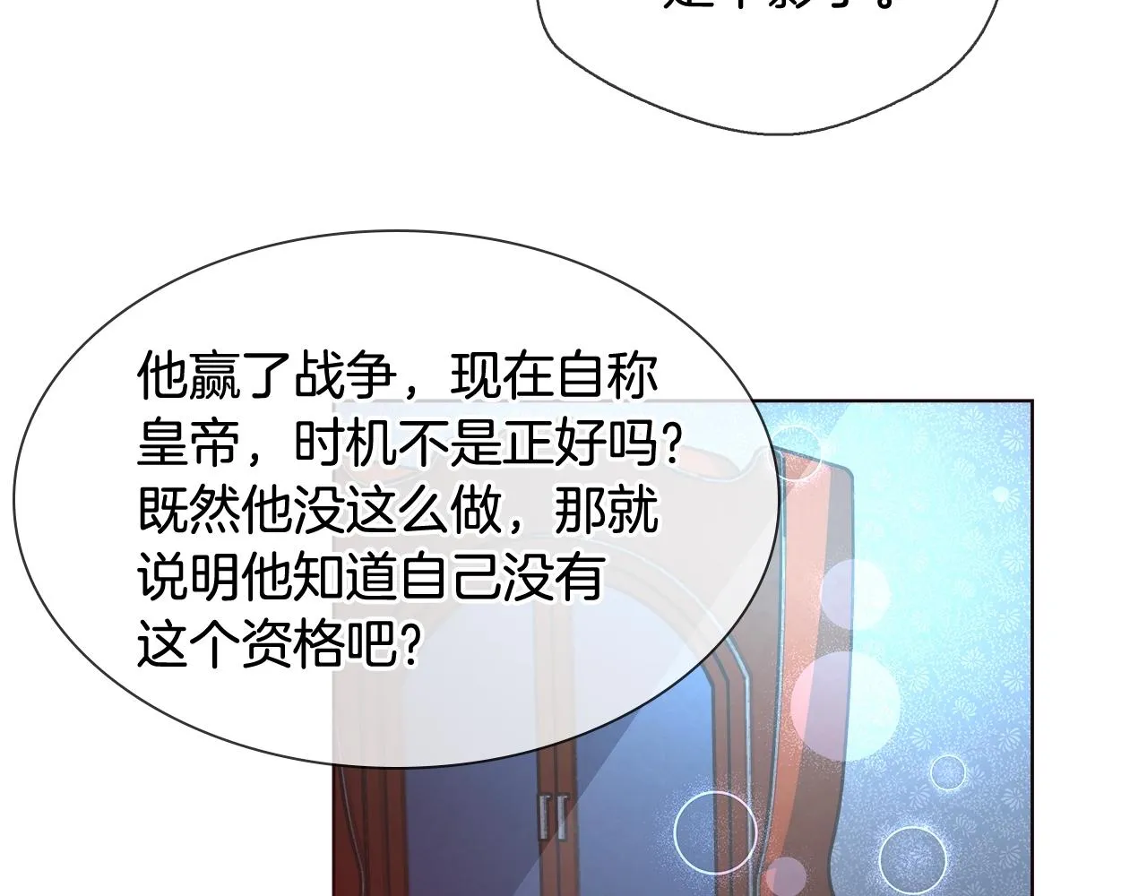 第21话 生日礼物 第19页