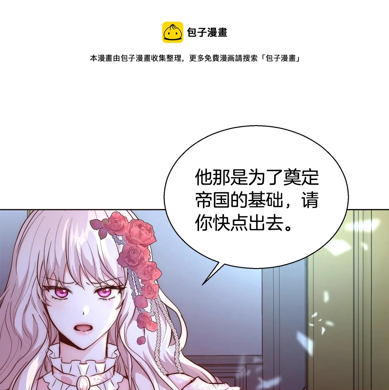 第21话 生日礼物 第21页