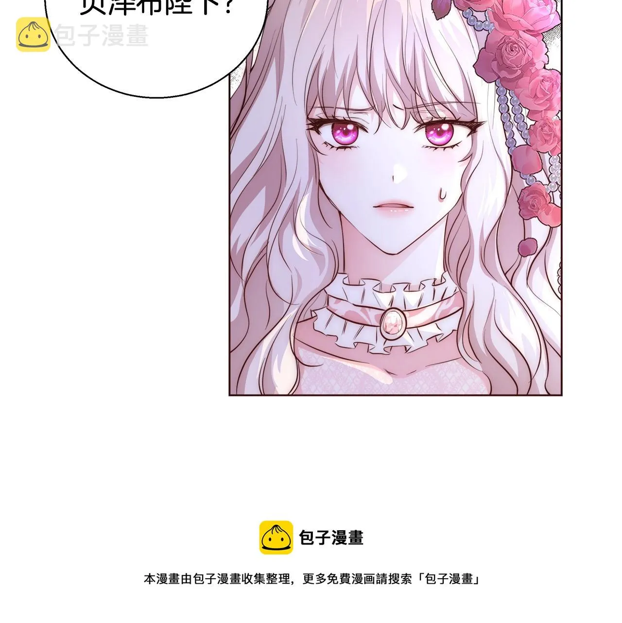 第21话 生日礼物 第25页