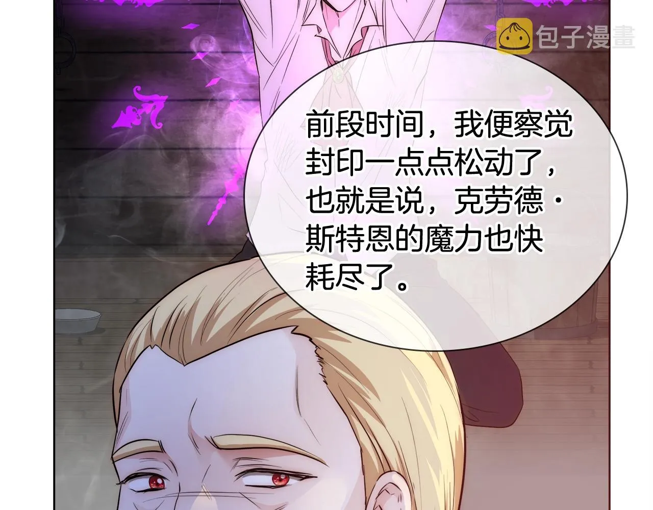 第21话 生日礼物 第27页