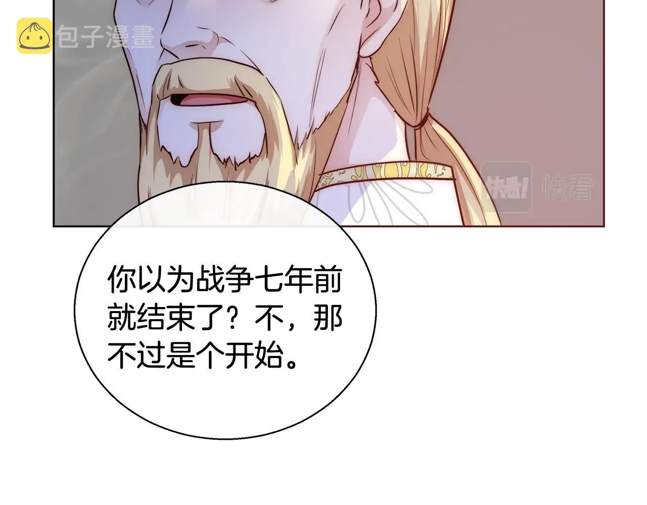 第21话 生日礼物 第28页