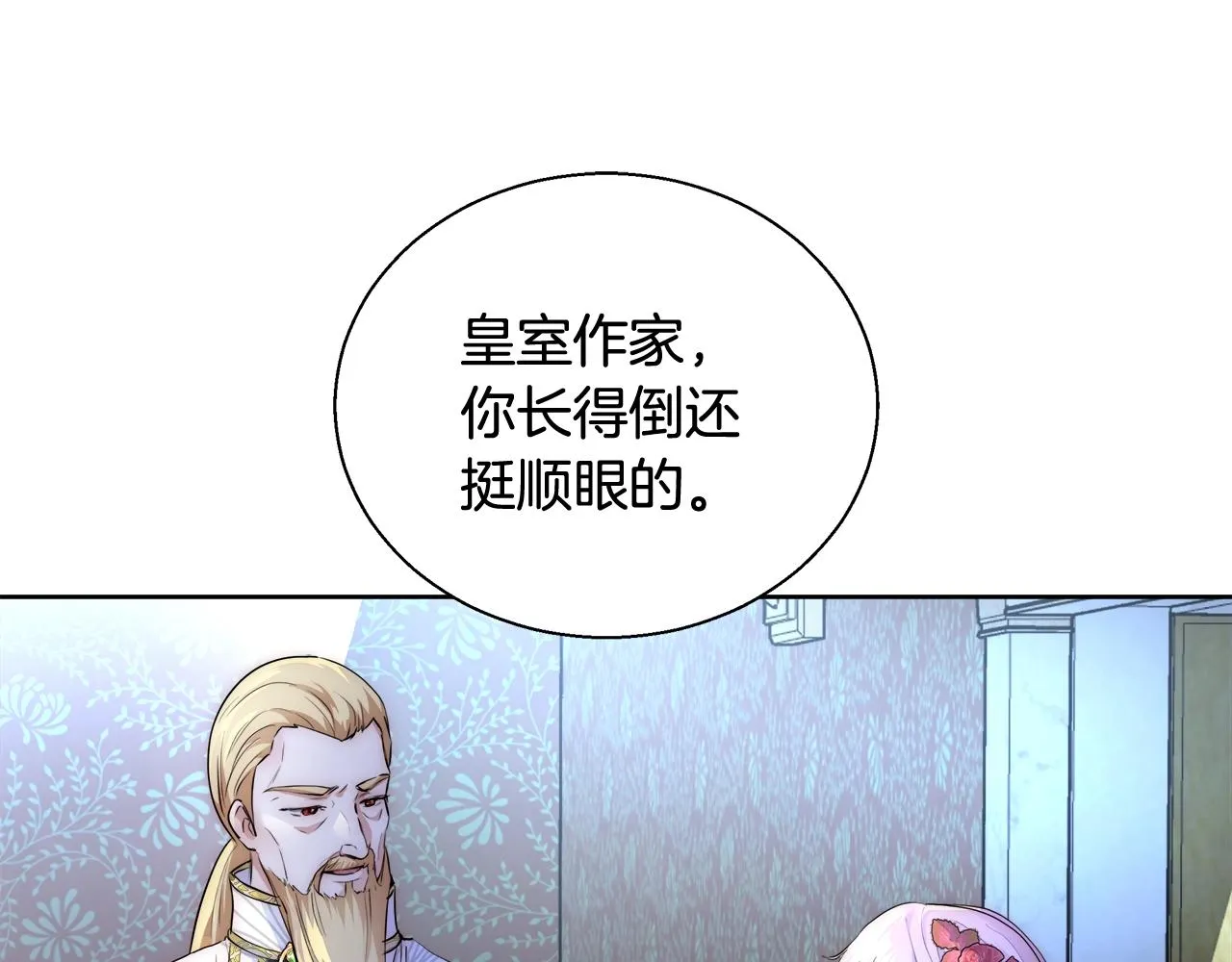 第21话 生日礼物 第31页