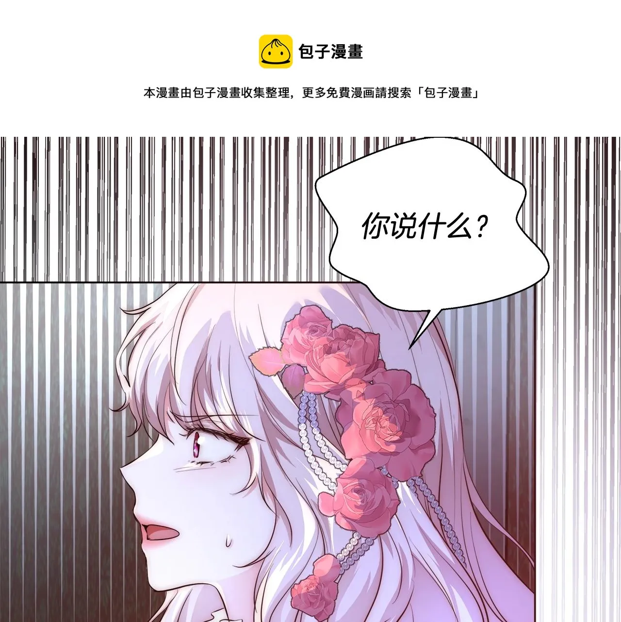 第21话 生日礼物 第33页