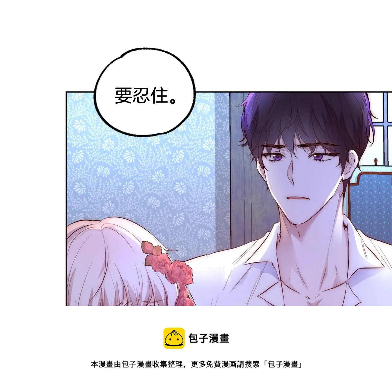 第21话 生日礼物 第37页