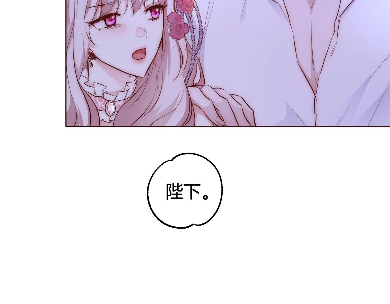 第21话 生日礼物 第38页