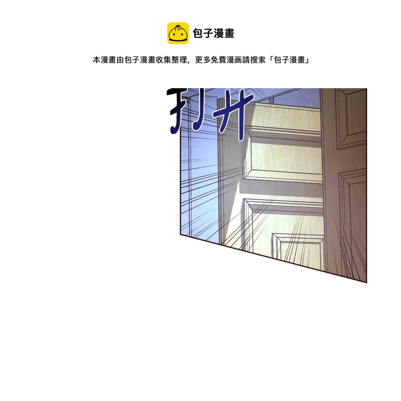 第21话 生日礼物 第41页