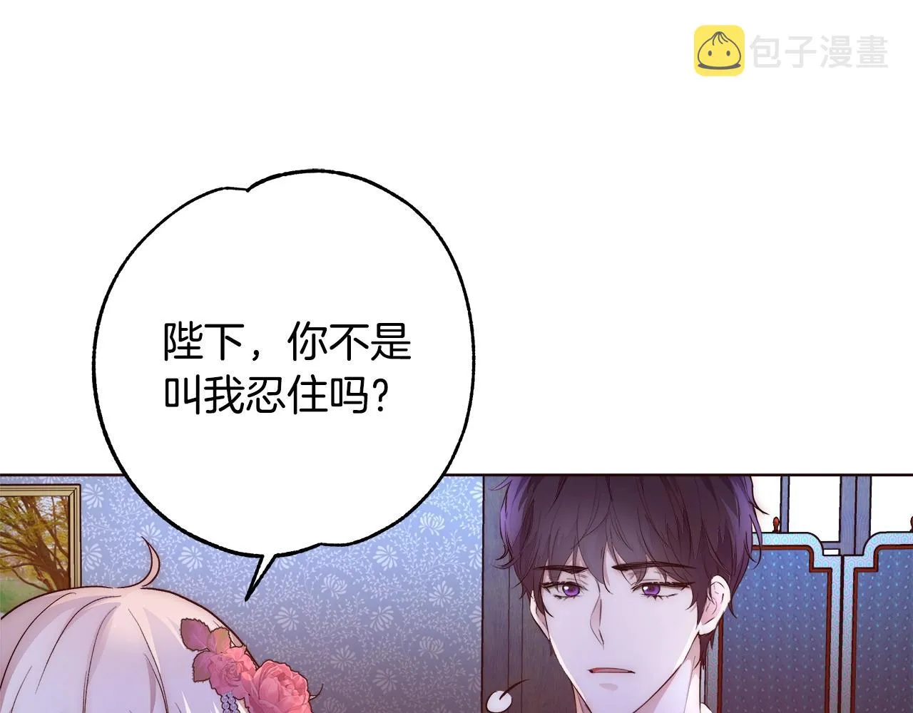第21话 生日礼物 第44页