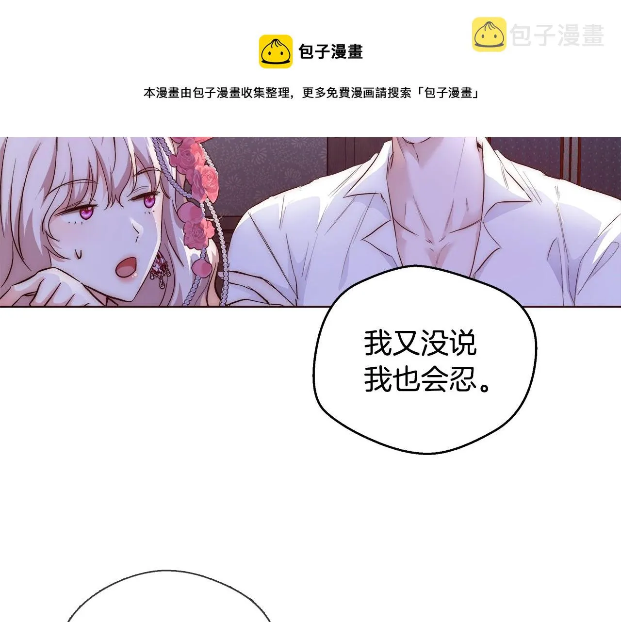 第21话 生日礼物 第45页