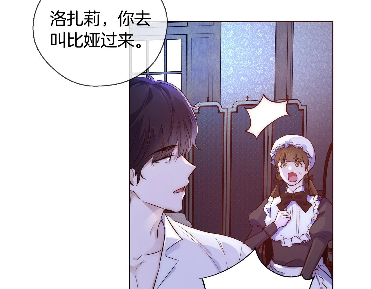 第21话 生日礼物 第46页