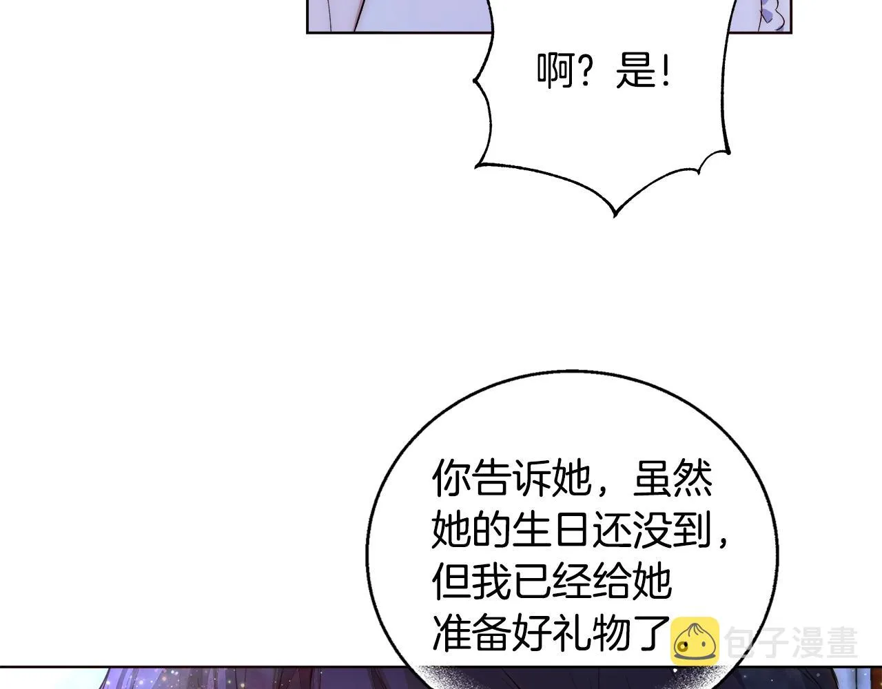 第21话 生日礼物 第47页
