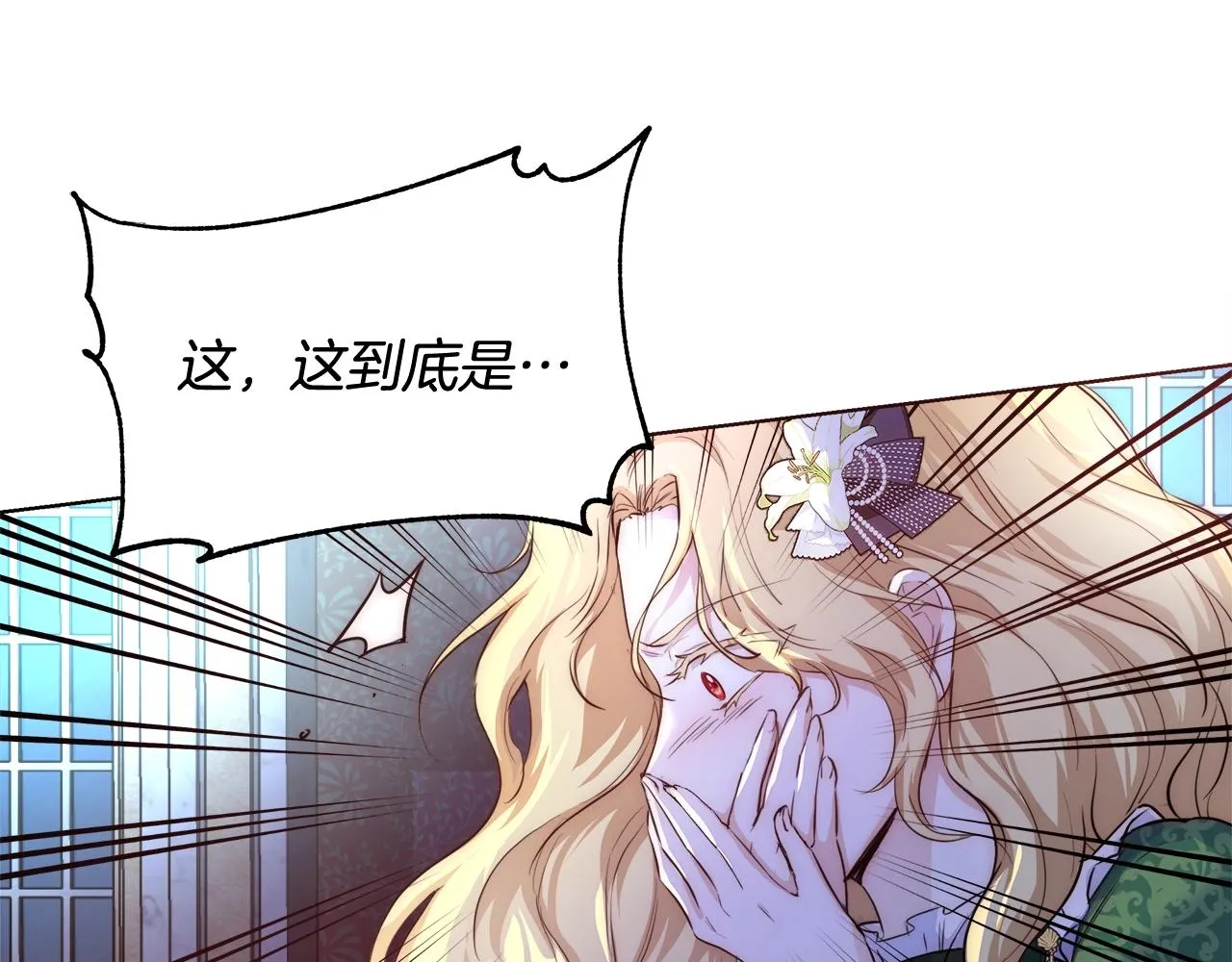 第21话 生日礼物 第58页