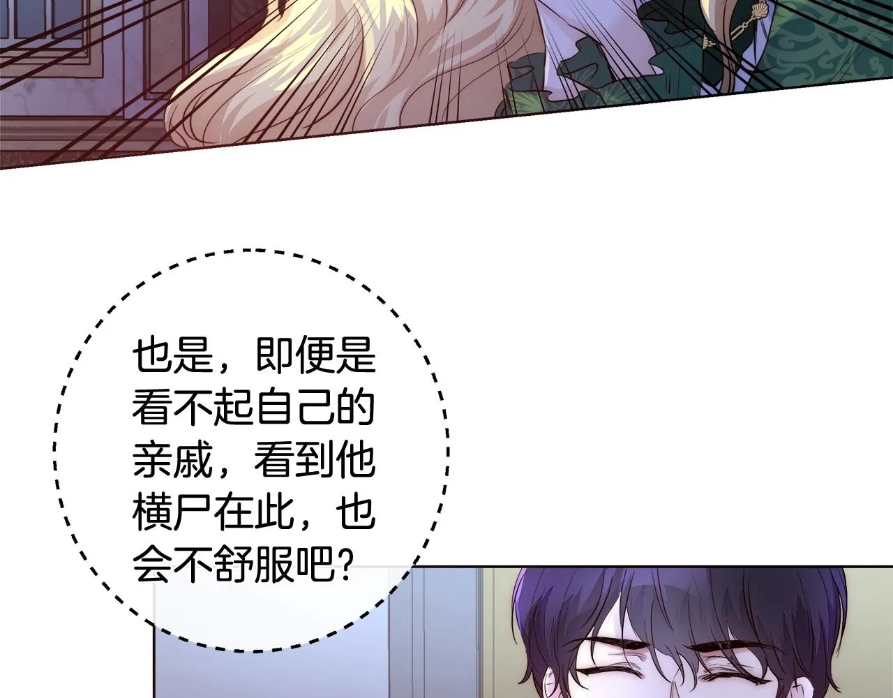 第21话 生日礼物 第59页