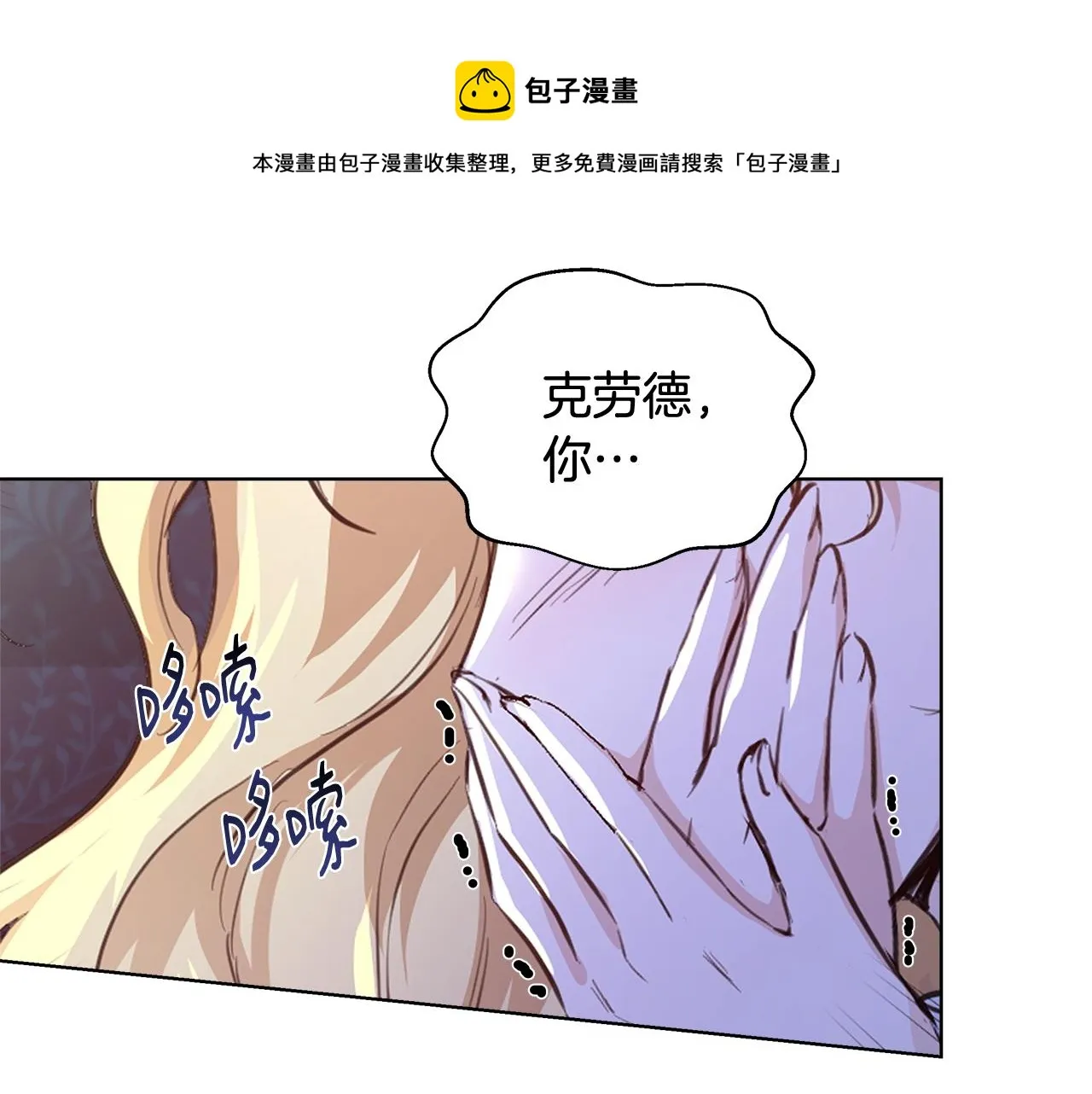 第21话 生日礼物 第61页