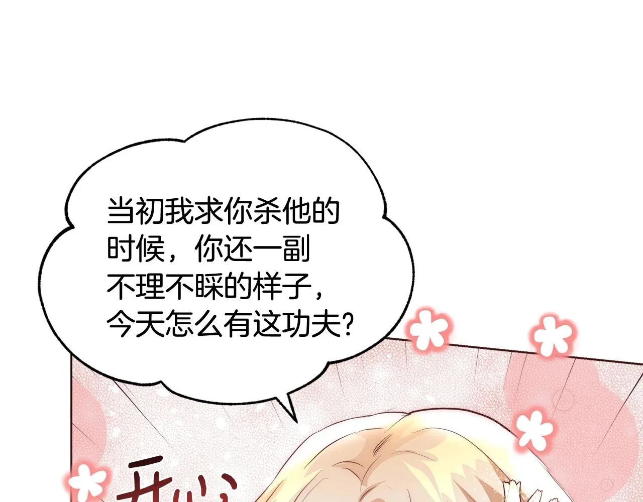 第21话 生日礼物 第62页