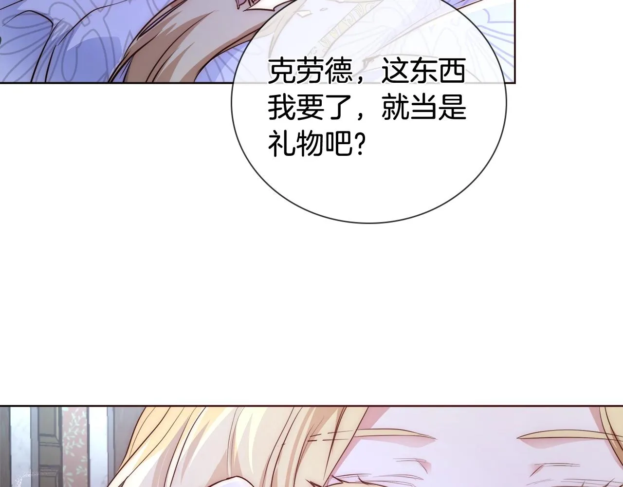 第21话 生日礼物 第67页