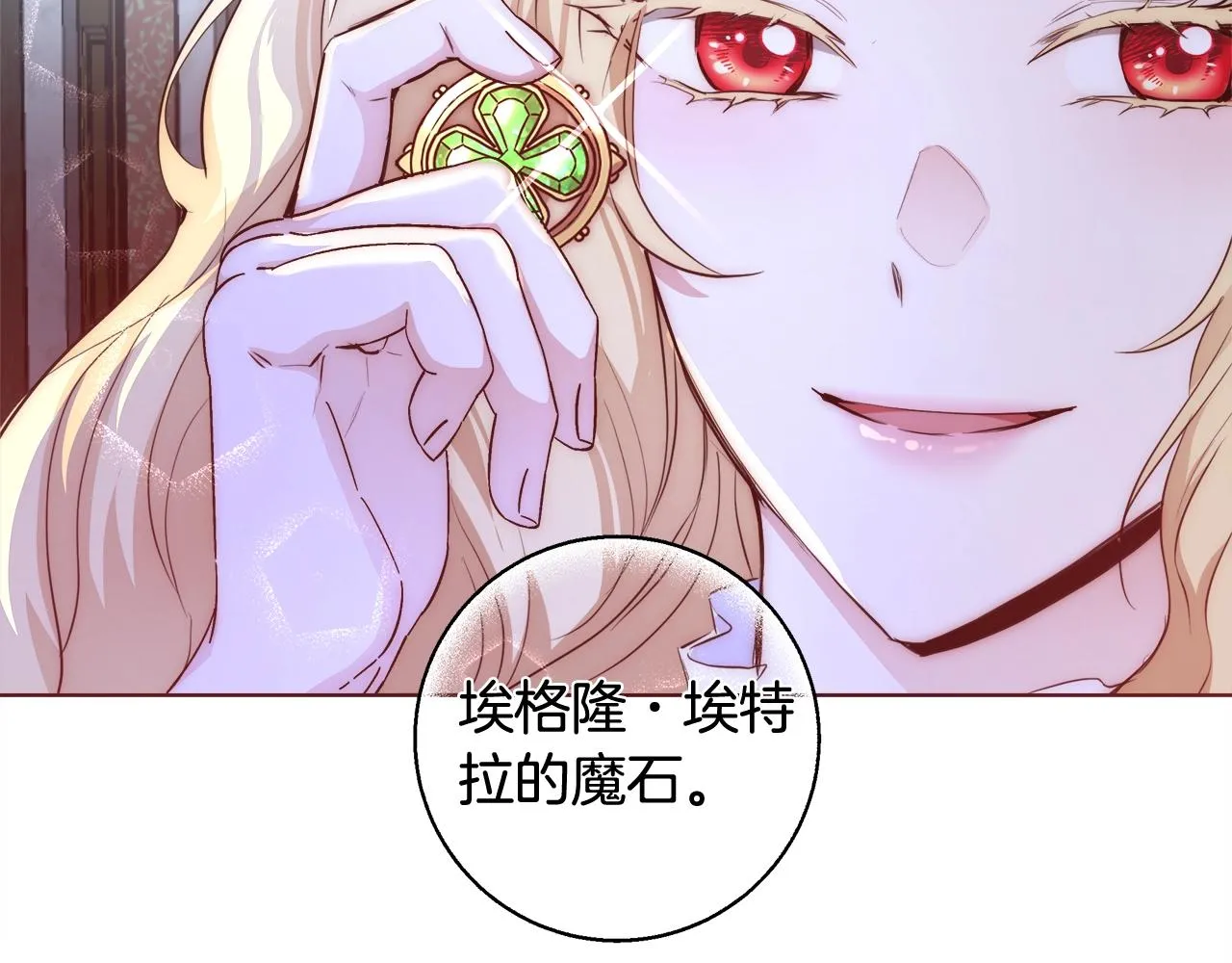 第21话 生日礼物 第68页