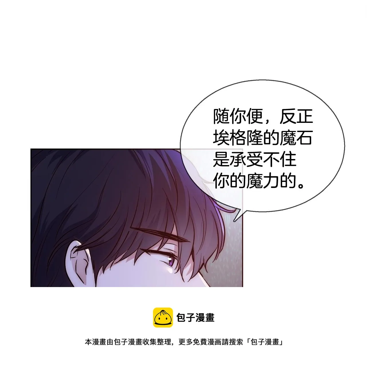第21话 生日礼物 第69页