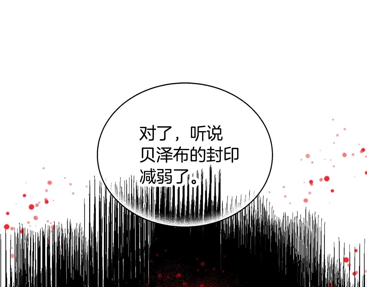 第21话 生日礼物 第71页