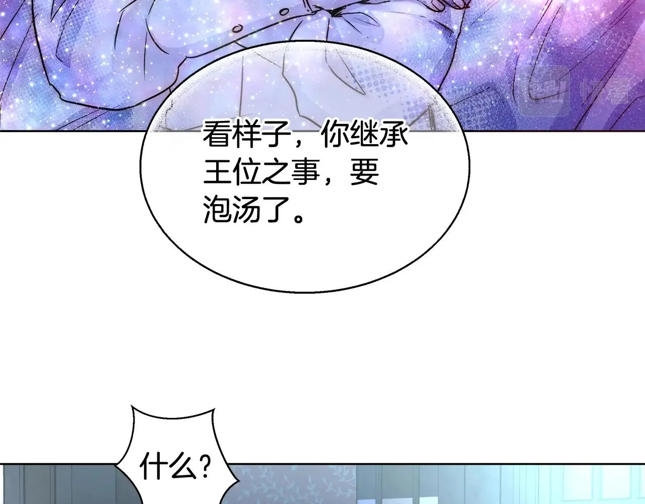 第21话 生日礼物 第74页