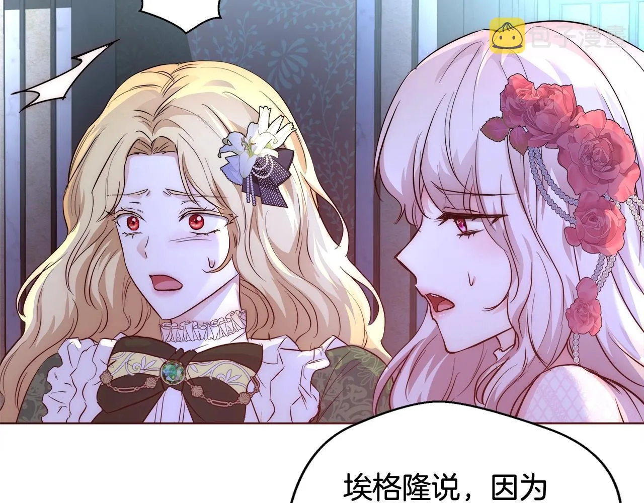第21话 生日礼物 第75页