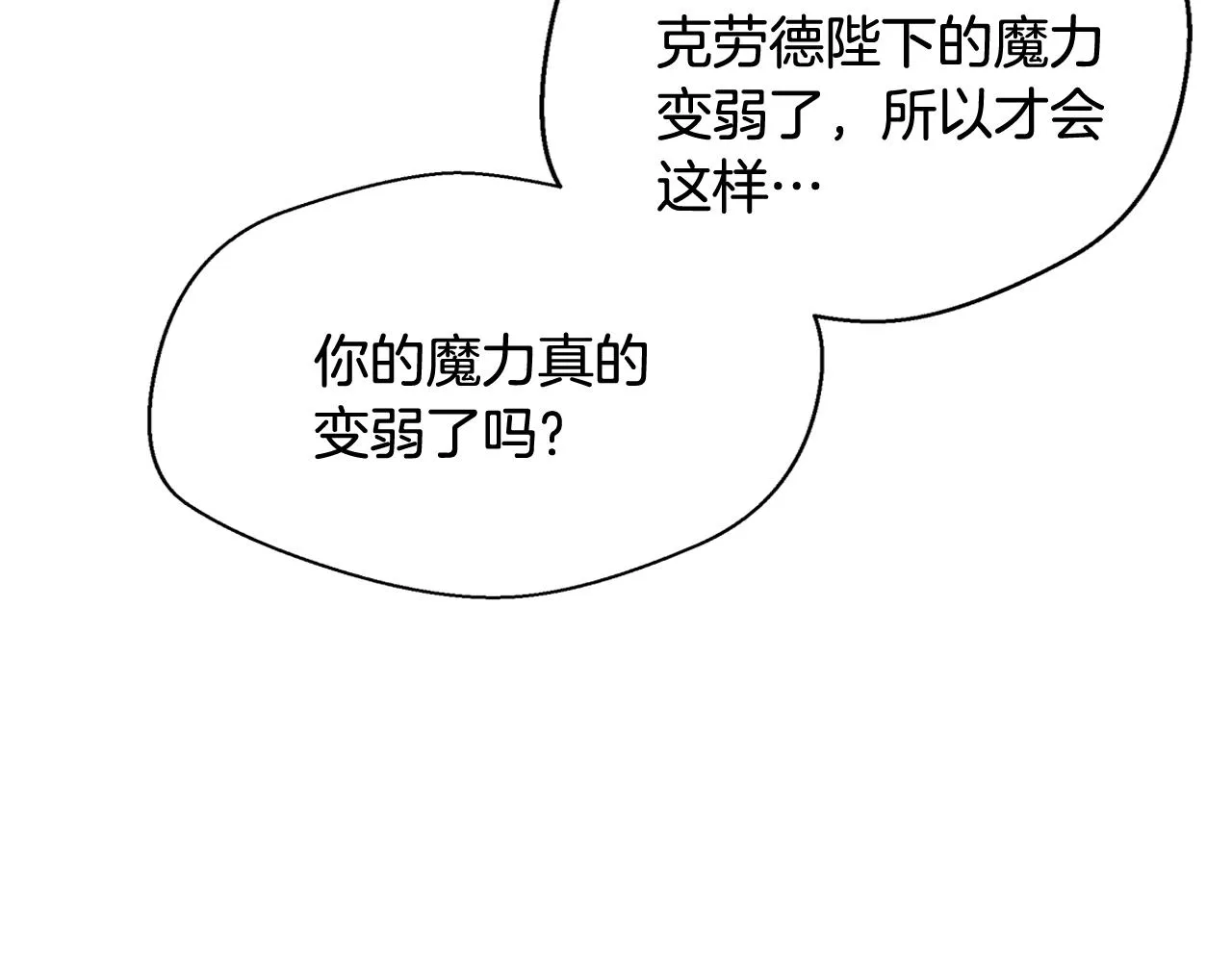 第21话 生日礼物 第76页