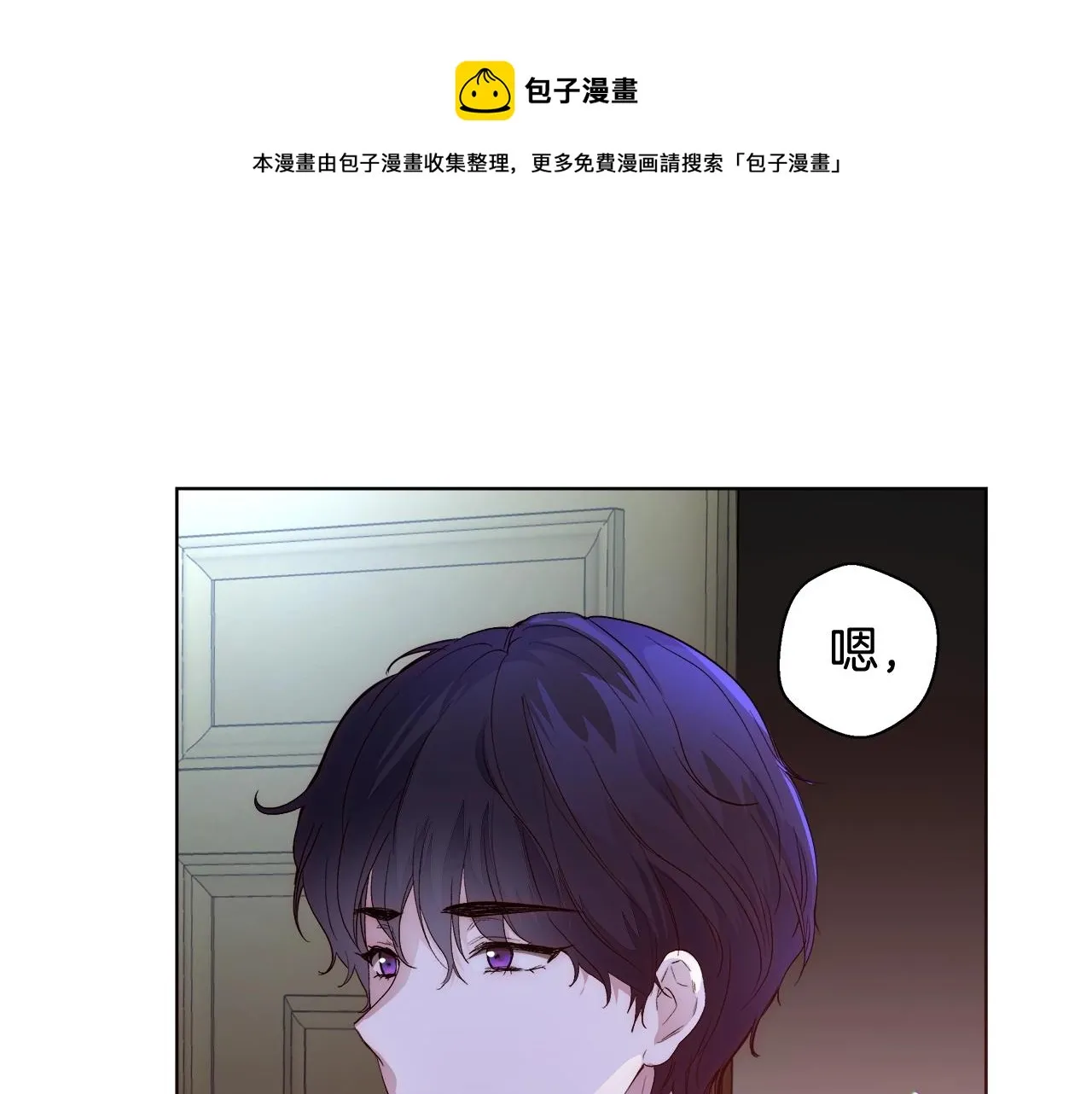 第21话 生日礼物 第77页