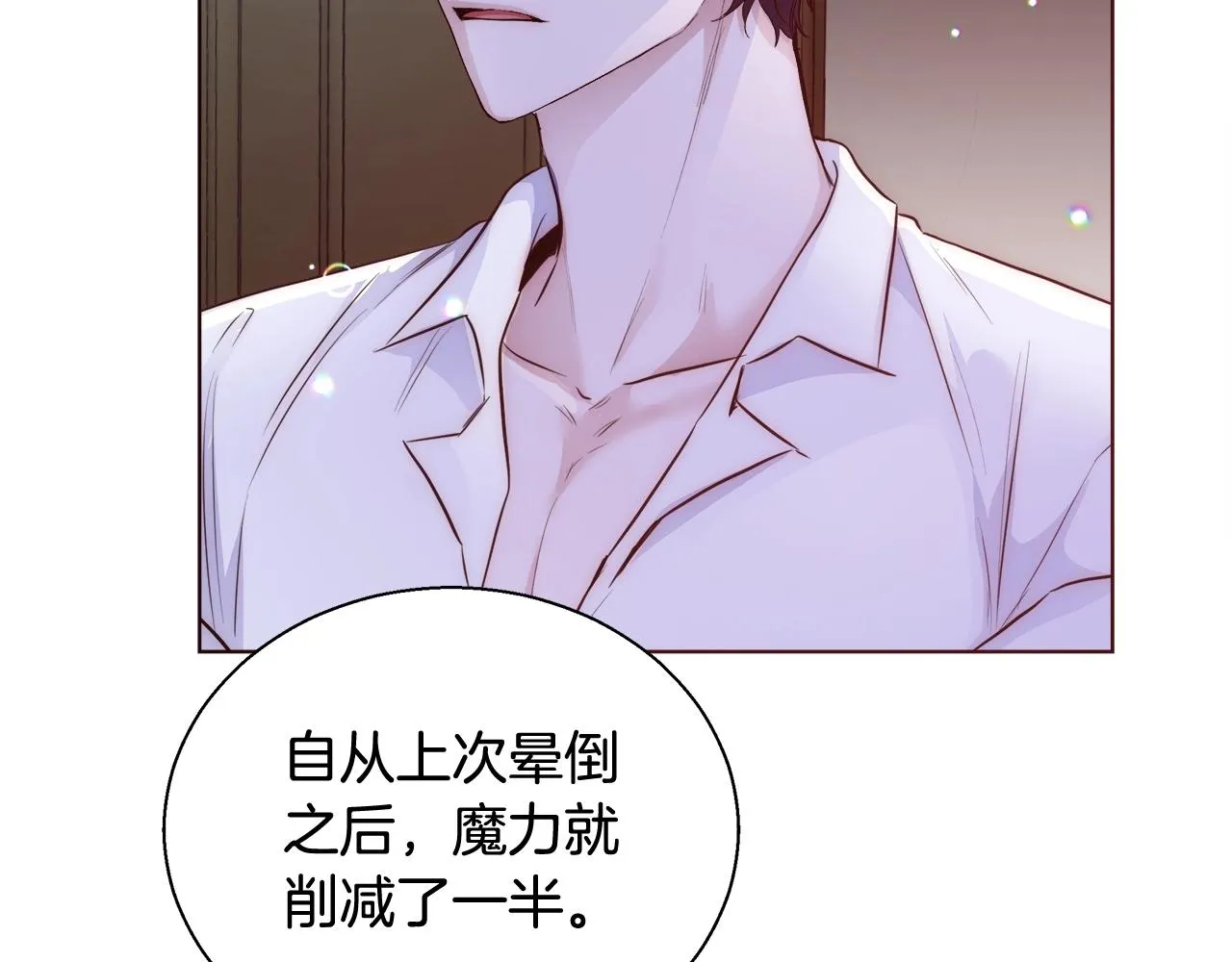 第21话 生日礼物 第78页