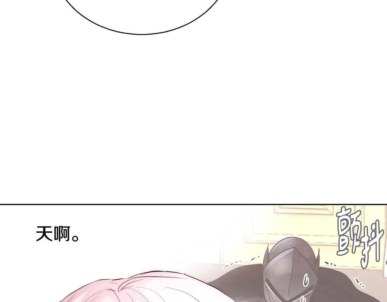 第21话 生日礼物 第79页