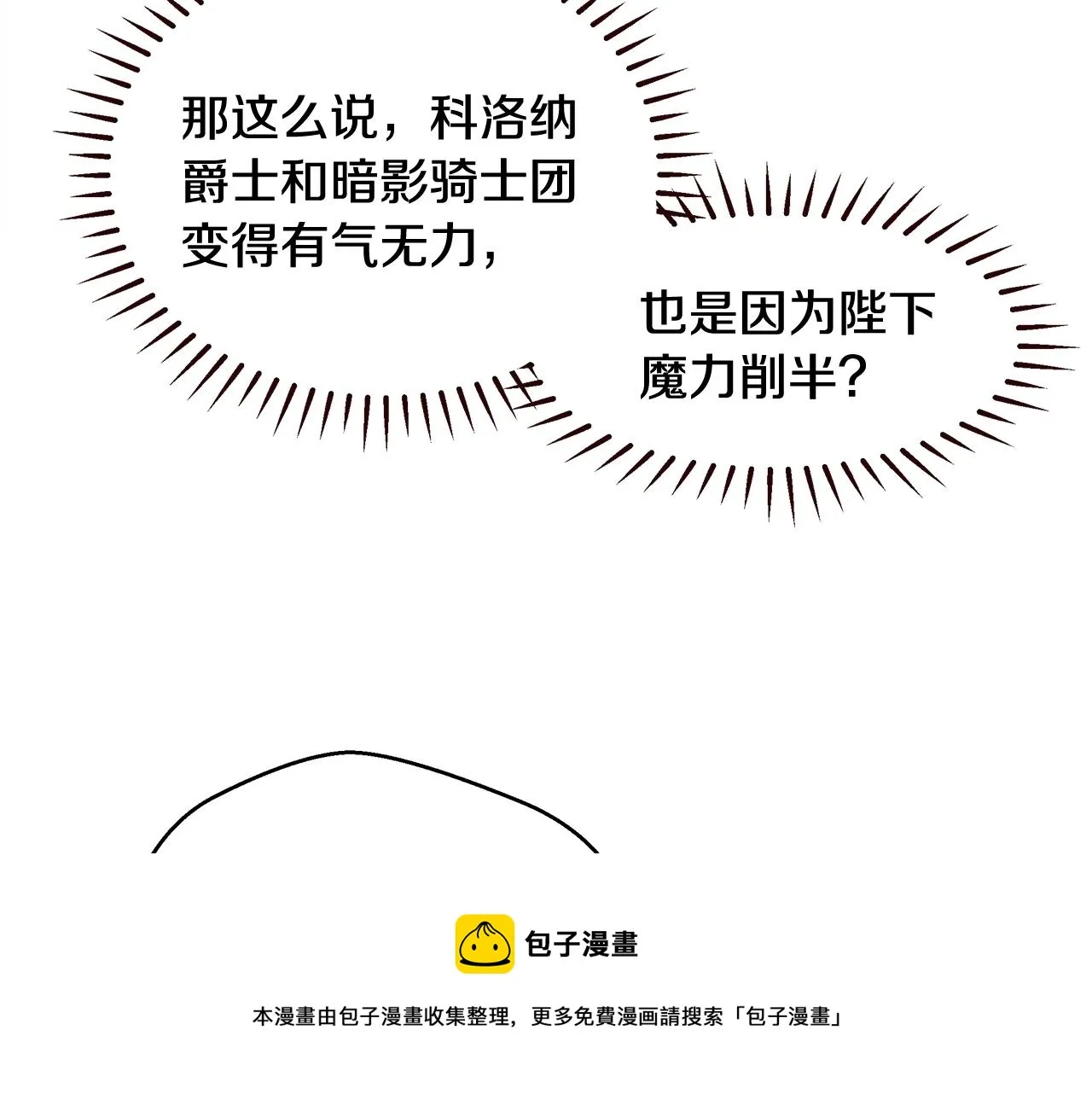 第21话 生日礼物 第81页