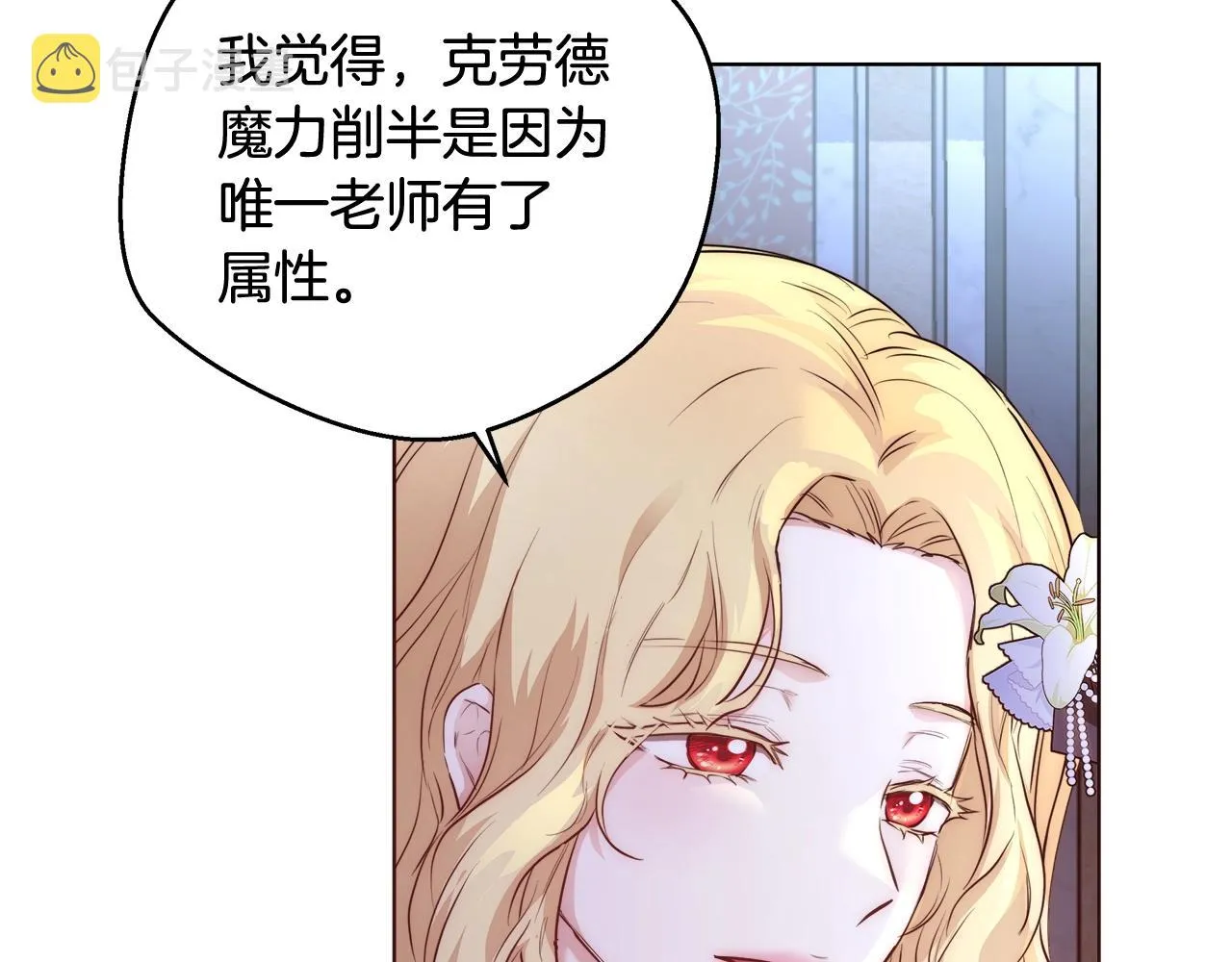 第21话 生日礼物 第82页