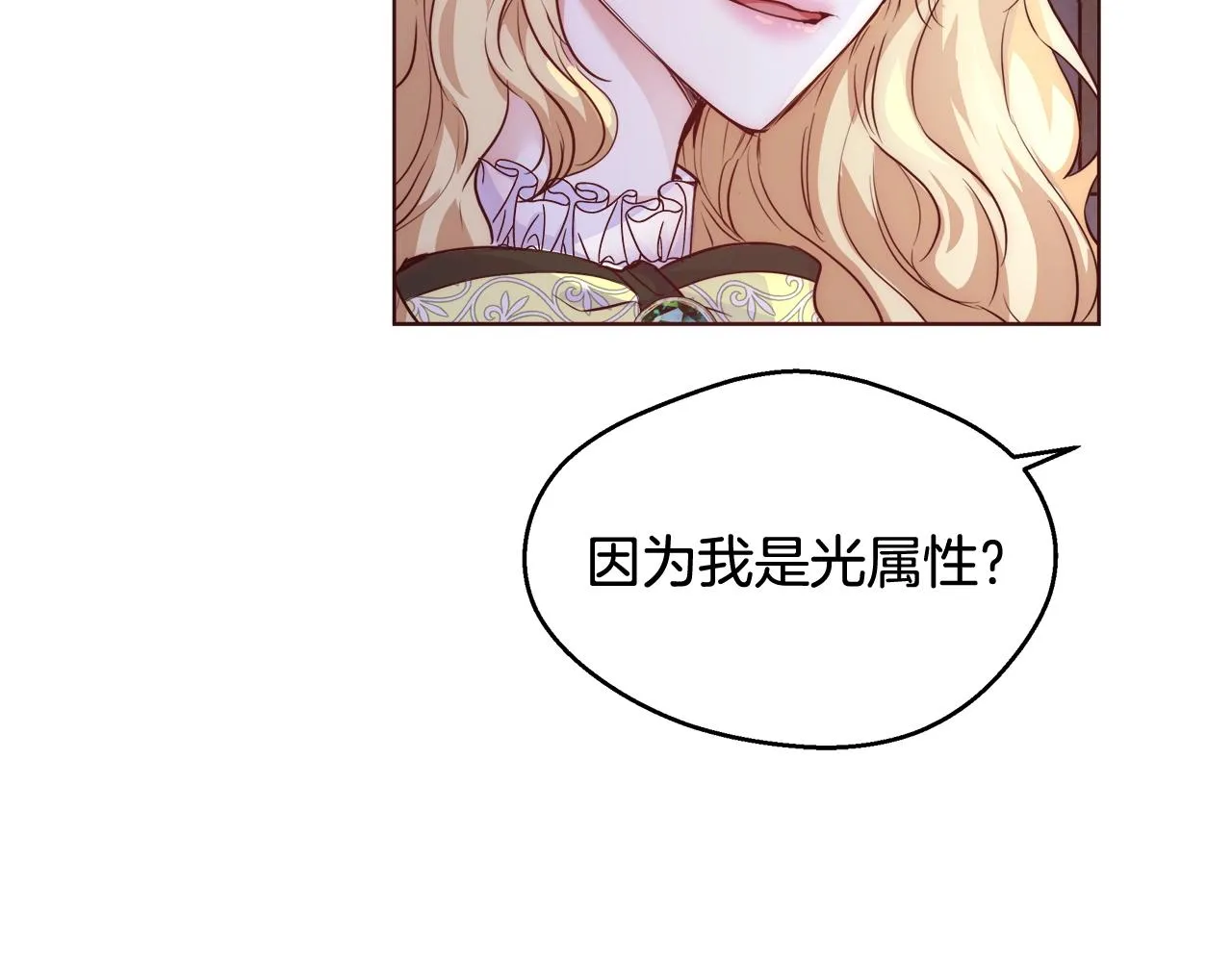第21话 生日礼物 第83页