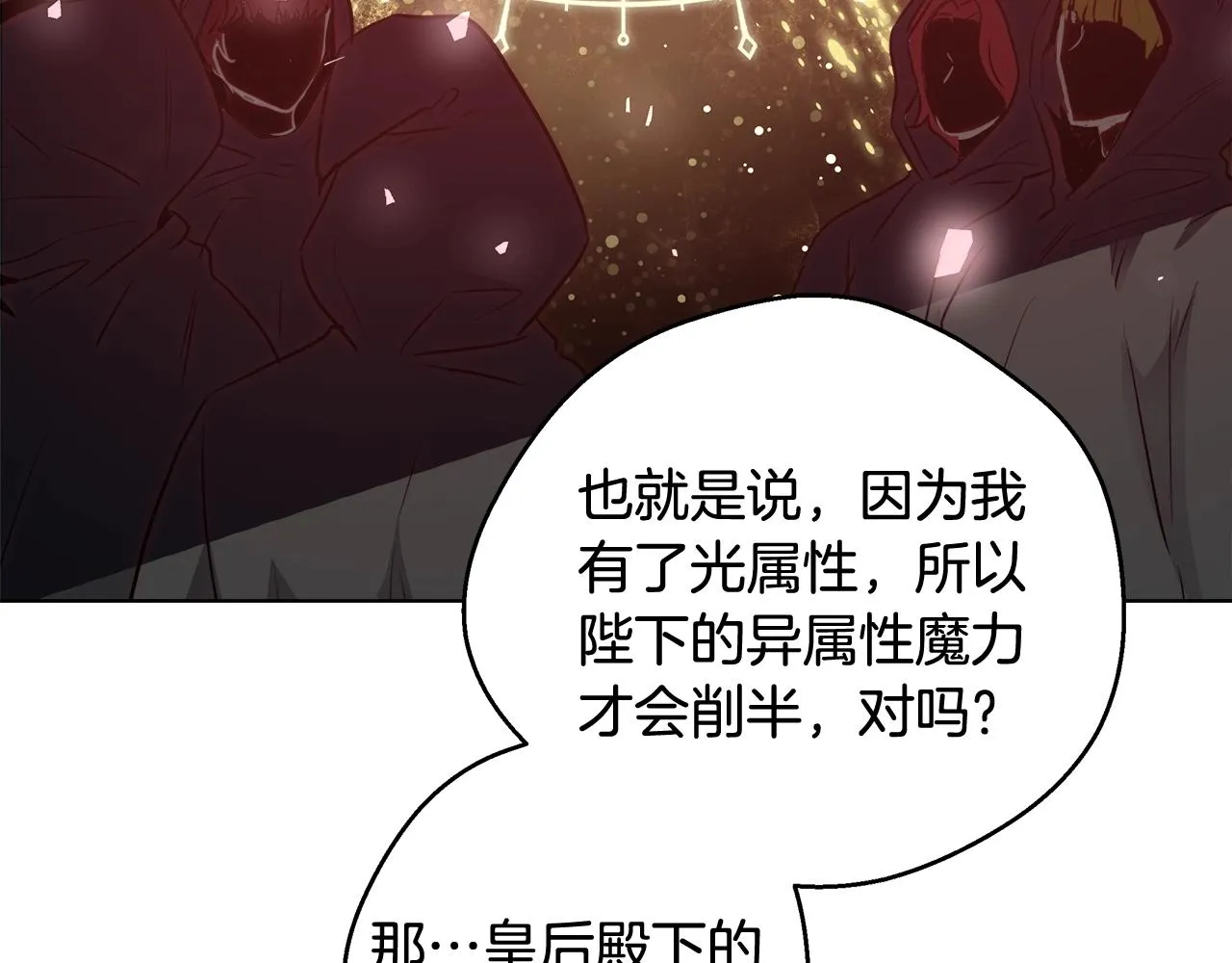 第21话 生日礼物 第87页