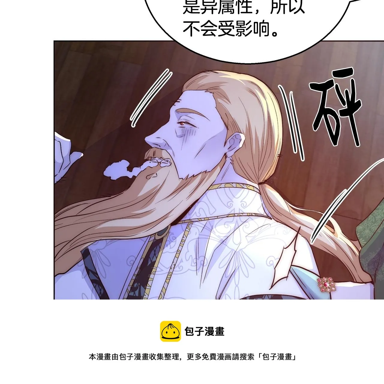 第21话 生日礼物 第89页