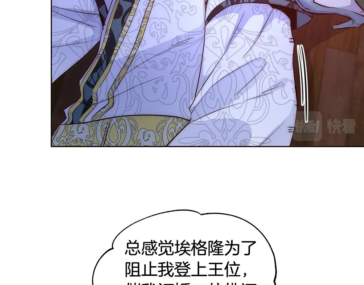 第21话 生日礼物 第90页