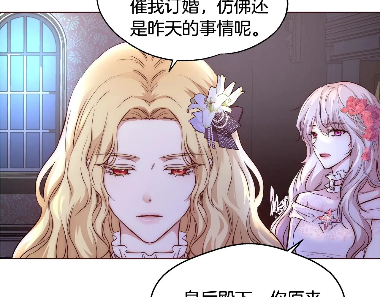 第21话 生日礼物 第91页