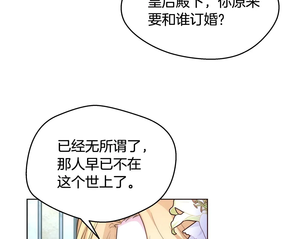 第21话 生日礼物 第92页
