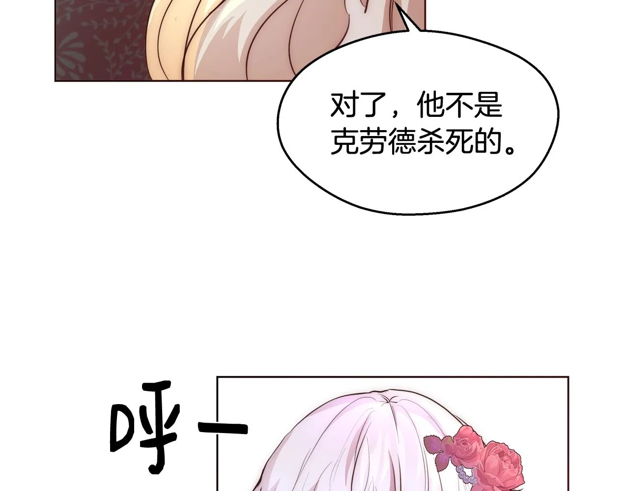 第21话 生日礼物 第94页