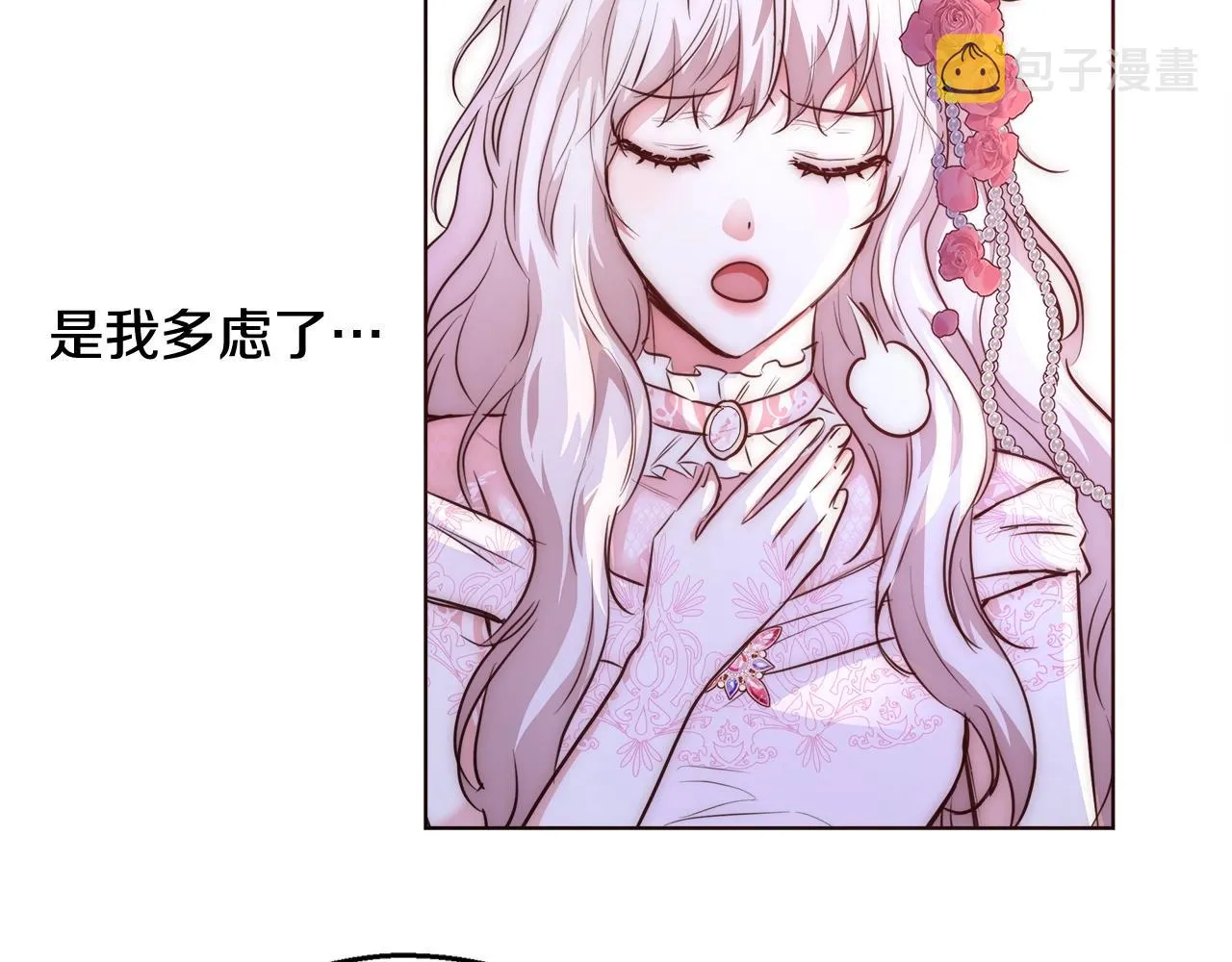 第21话 生日礼物 第95页