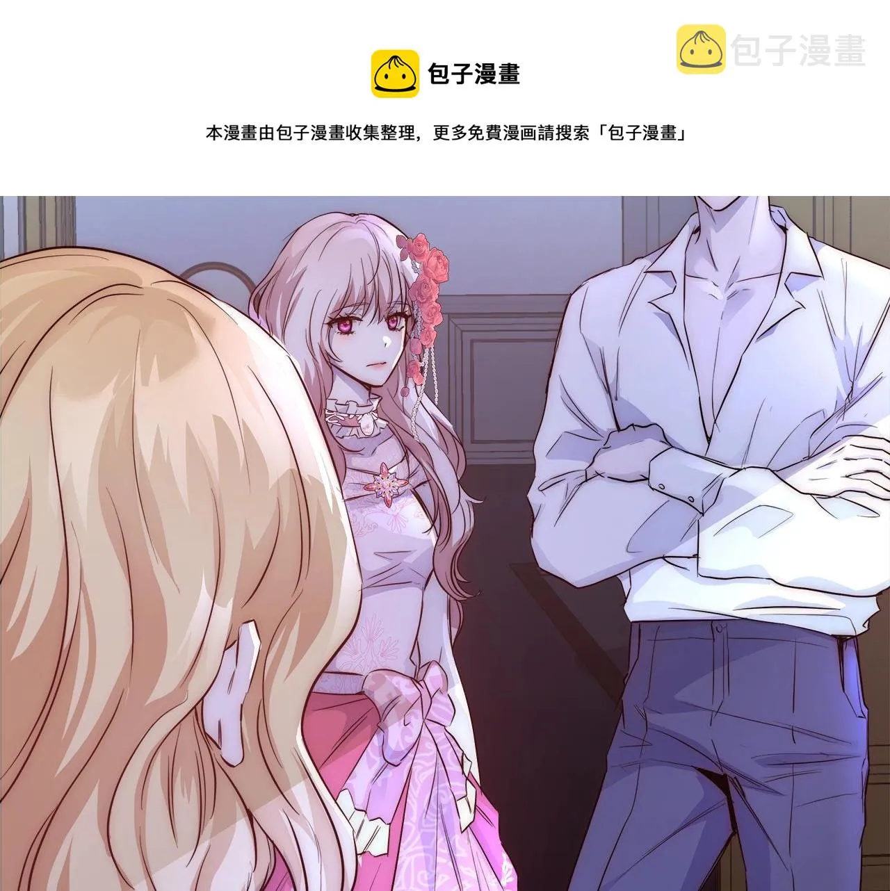第21话 生日礼物 第97页