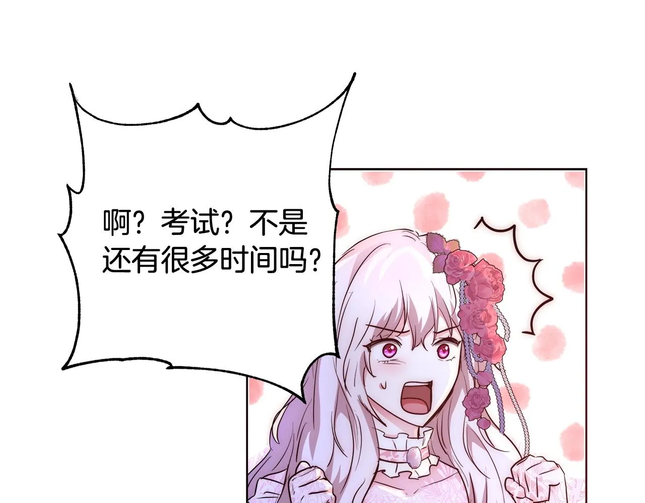 第21话 生日礼物 第99页