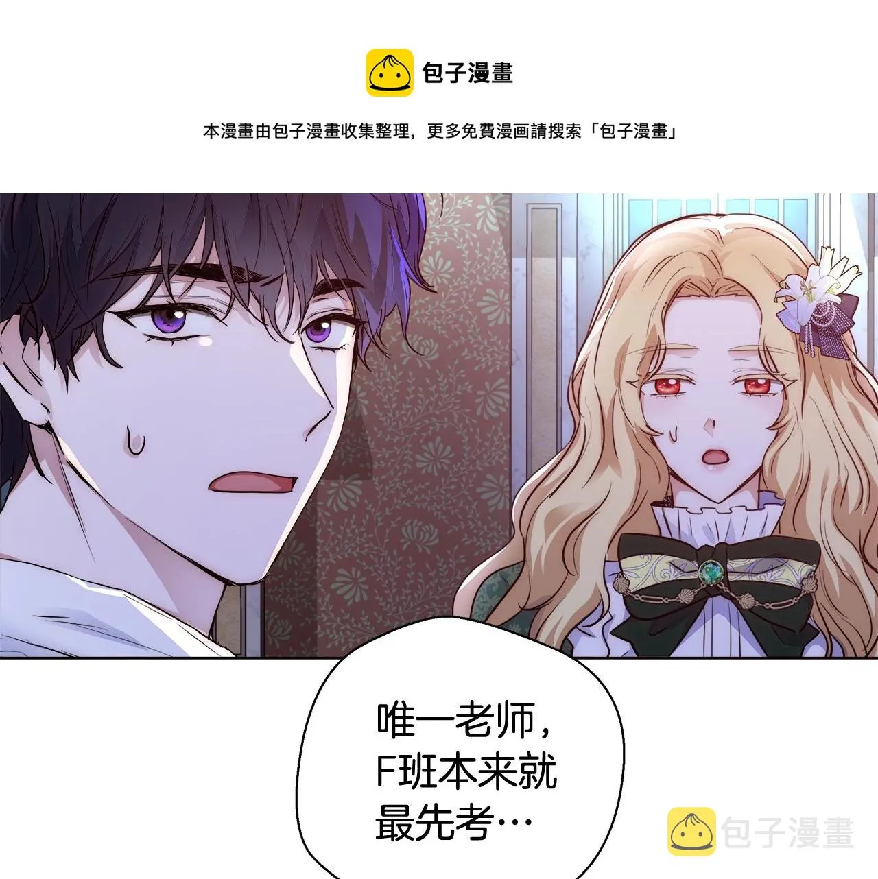 第21话 生日礼物 第101页