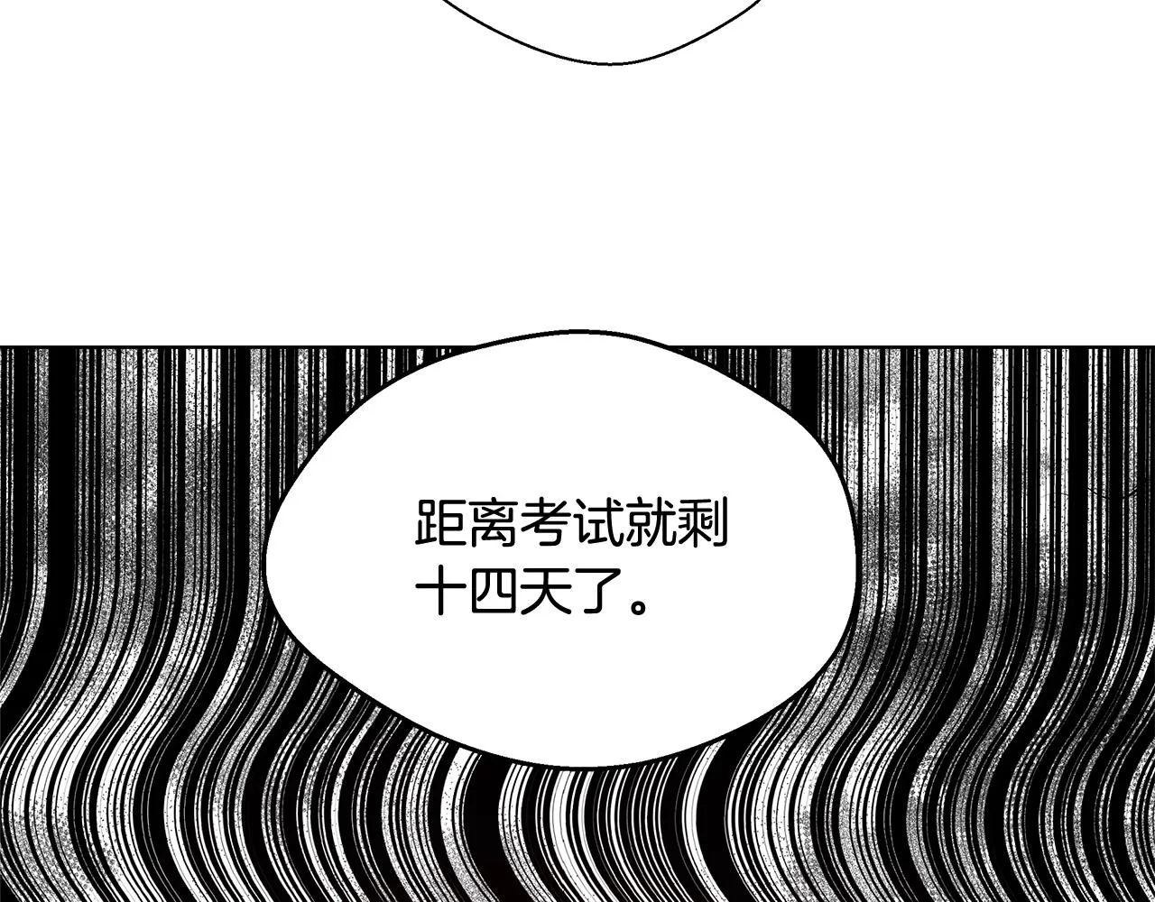 第21话 生日礼物 第102页