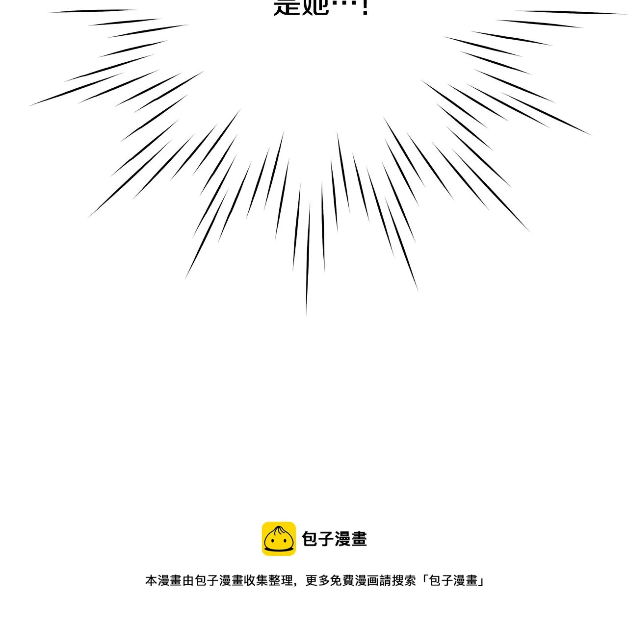 第20话 来我房间 第9页