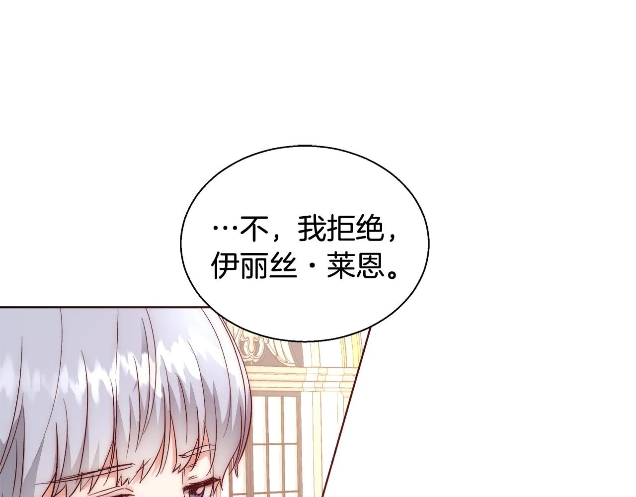 第20话 来我房间 第10页