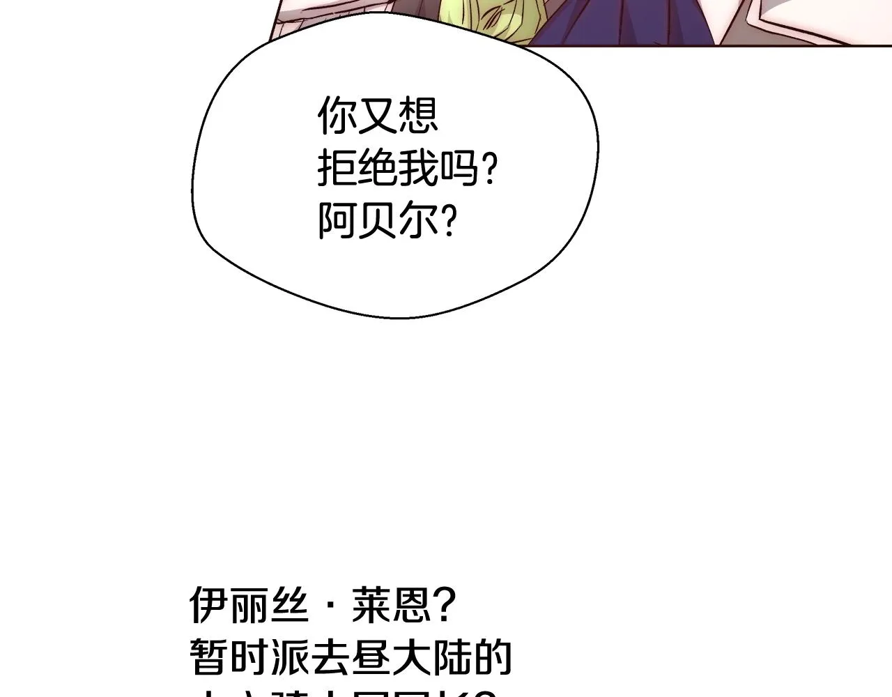 第20话 来我房间 第12页