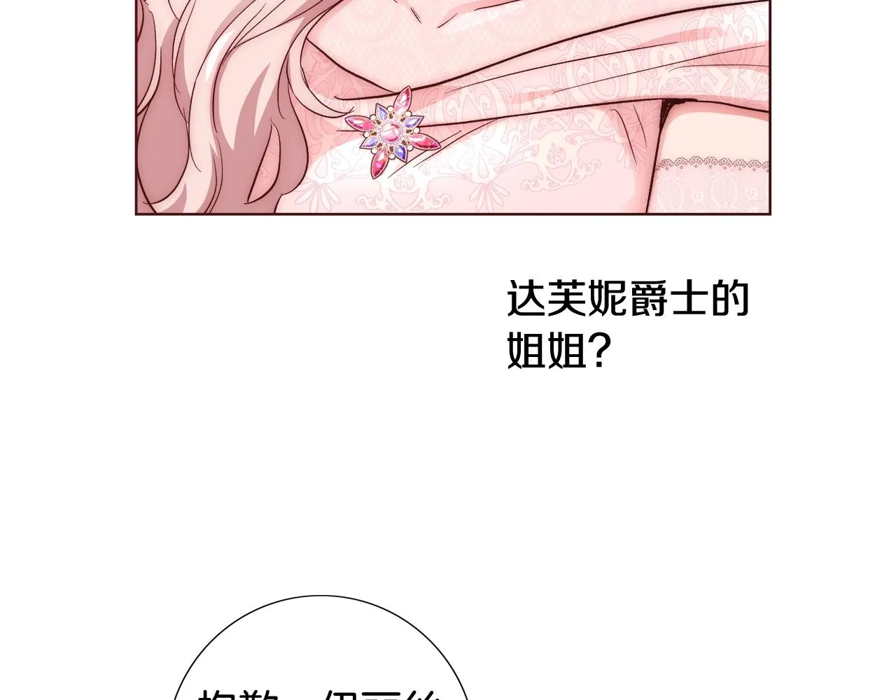 第20话 来我房间 第14页