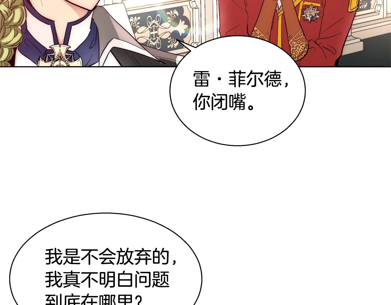第20话 来我房间 第19页